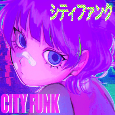 CITY FUNK! - シティファンク!のジャケット写真