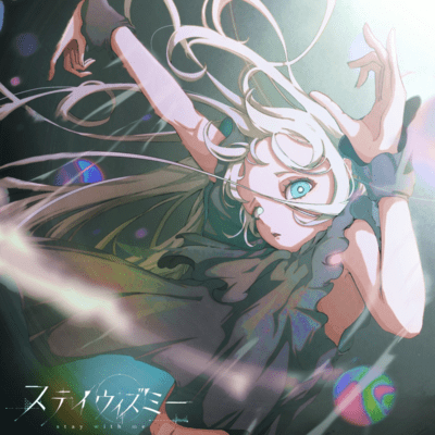 Stay With Me Front Cover