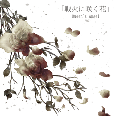 the white flowers blooming in the flames of the war Front Cover