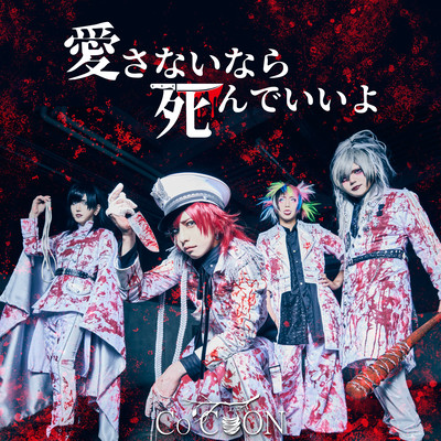 aisanainara shindeiiyo Front Cover