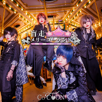 mousou merry-go-round Front Cover