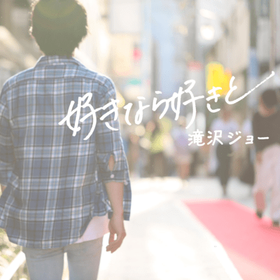 Suki Nara Suki To Front Cover