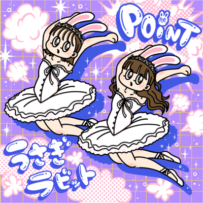 うさぎラビットのジャケット写真