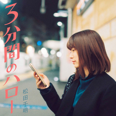 3minutes hello Front Cover