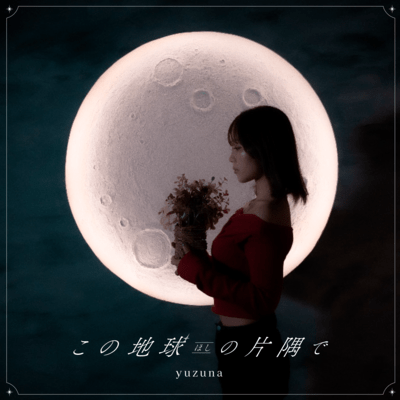 Kono Hoshi no Katasumi de Front Cover