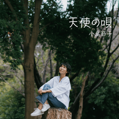 tenshi no uta Front Cover