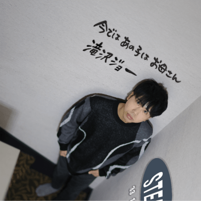 今ではあの子はお母さんのジャケット写真