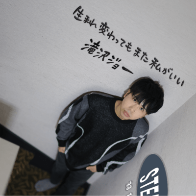 生まれ変わってもまた私がいいのジャケット写真