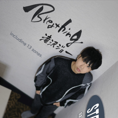 Breathingのジャケット写真