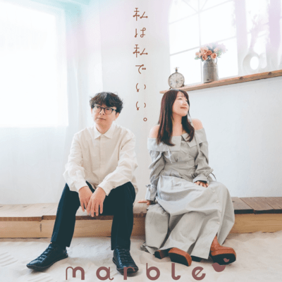 Watashi wa watashi de ii Front Cover