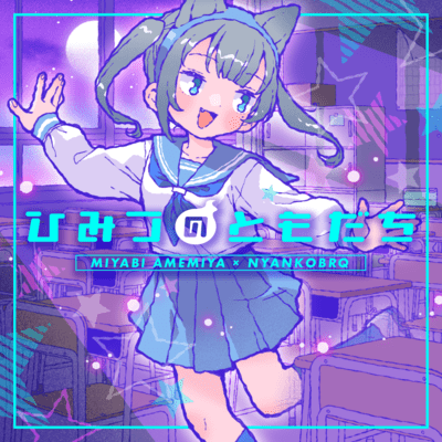 Secret friend Front Cover