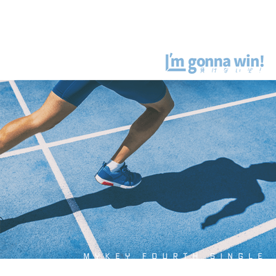 I'm gonna win !のジャケット写真