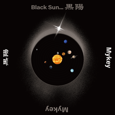 Black Sun Front Cover