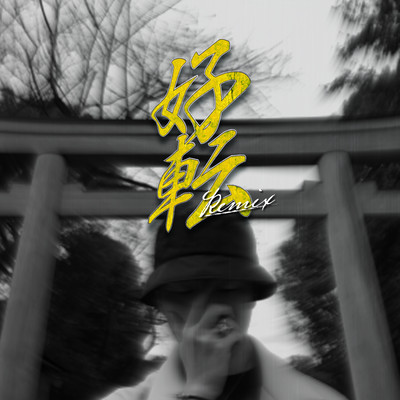 Kōten (FatKitchen Remix) Front Cover