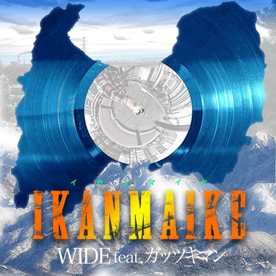 IKANMAIKE (feat. GATTSUKIMAN) Front Cover