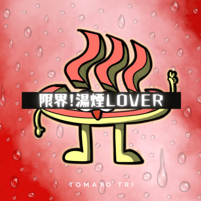 Burnt Out! Onsen Lover Front Cover