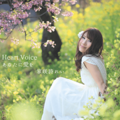 Heart Voiceのジャケット写真