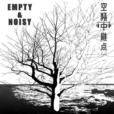 Empty & Noizy Front Cover