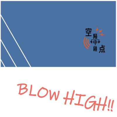 BLOW HIGH!! Front Cover