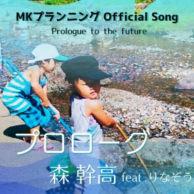 Prologue Front Cover