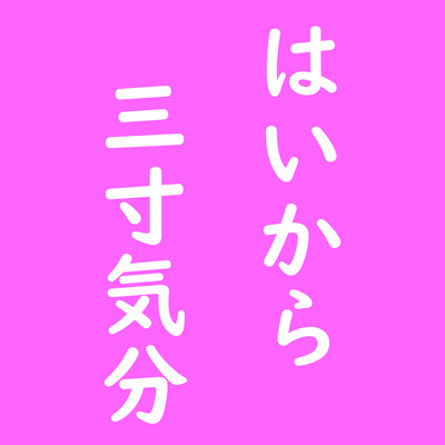 High Color Era in Japan Front Cover