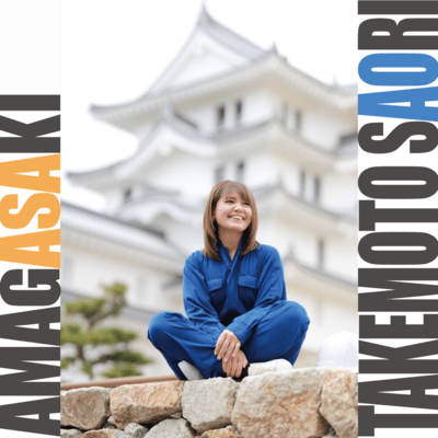 AMAGASAKI Front Cover