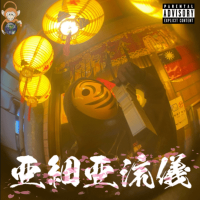 Asian style Front Cover