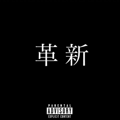 kakushin Front Cover