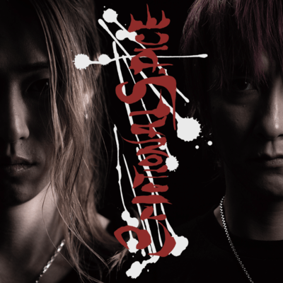 eMOTIONAL s.PICE Front Cover