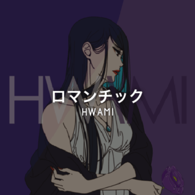 Romantic Front Cover