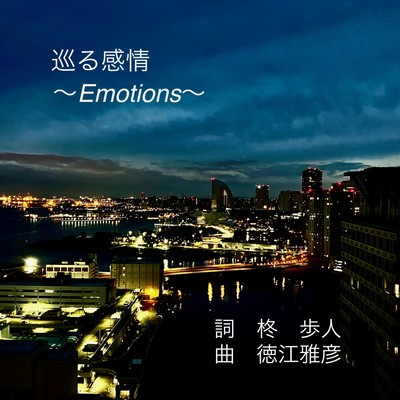 Emotions Front Cover