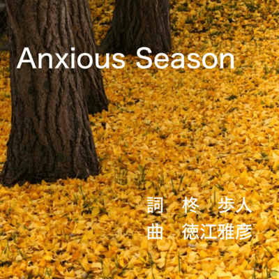 Anxious Season Front Cover