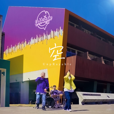 空のジャケット写真