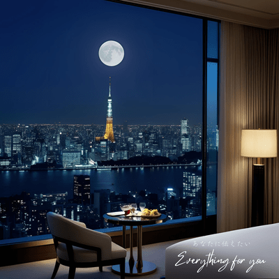 あなたに伝えたい~everything for youのジャケット写真