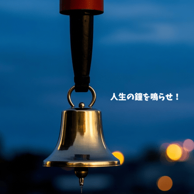 Ring and LIFE! Front Cover