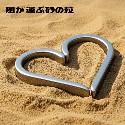 風が運ぶ砂の粒のジャケット写真