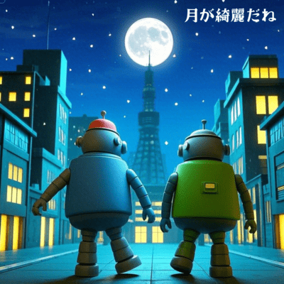 月が綺麗だねのジャケット写真