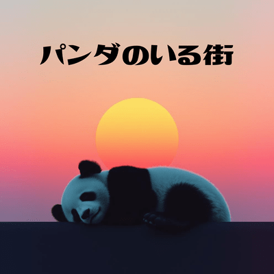 panda no iru machi Front Cover