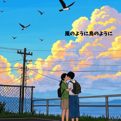 Like the wind, like a bird Front Cover