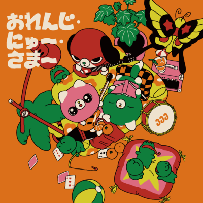 Orange New Summer Front Cover