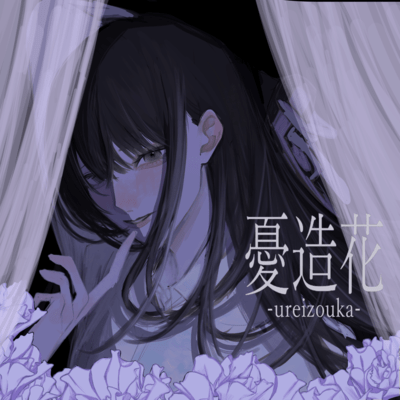 Artificial Flower of Sorrows Front Cover