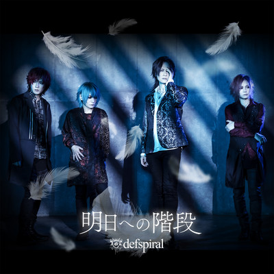 ASUENO KAIDAN Front Cover