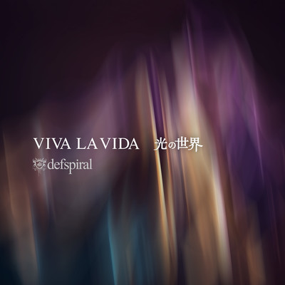 VIVA LA VIDA / HIKARI NO SEKAI Front Cover