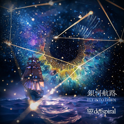 GINGAKOURO Front Cover