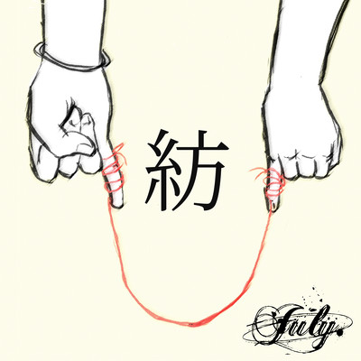 tsumugi Front Cover