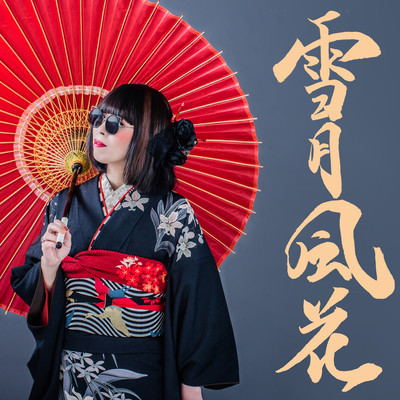 setsugetufuuka Front Cover