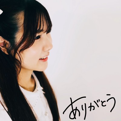 ありがとうのジャケット写真