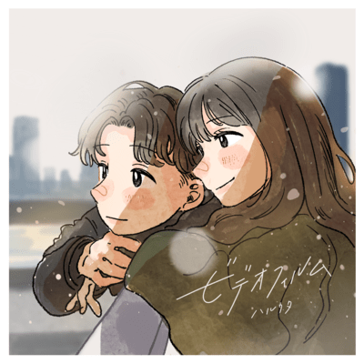 ビデオフィルムのジャケット写真