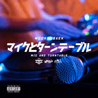 MIC&TURNTABLE Front Cover