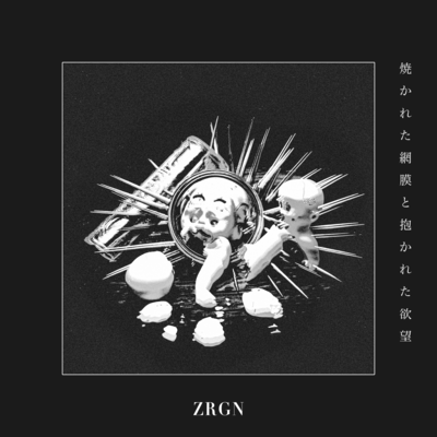 YAKARETAMOUMAKUTODAKARETAYOKUBOU Front Cover